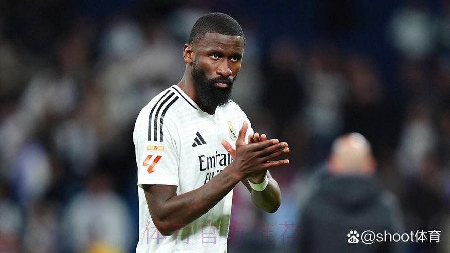 记者:吕迪格目前不考虑转会沙特 他愿与皇马续约