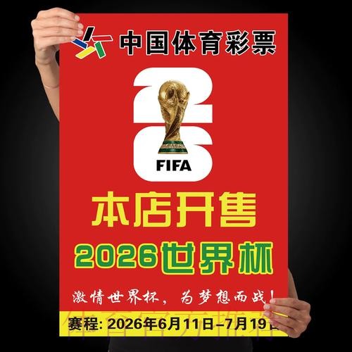 世界杯投注哪个好