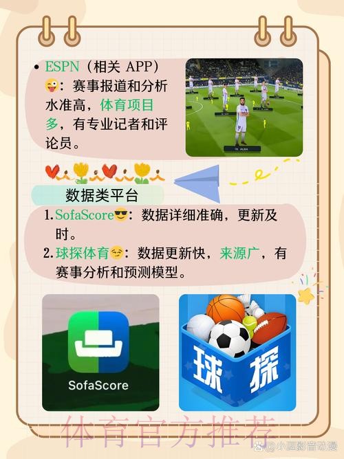 揭秘世界杯买球APP最佳选择与推荐